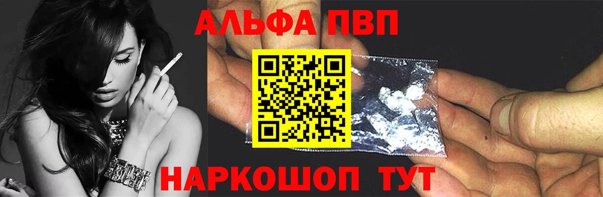 A PVP Соль Орёл