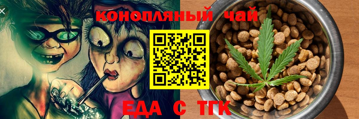 Орёл  Печенье с ТГК конопля  Вход с VPN 