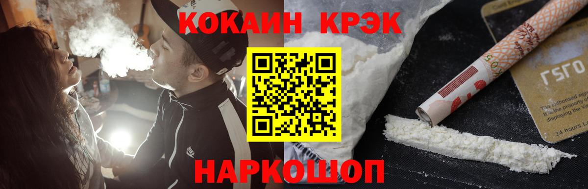 Cocaine 99%  Cocaine 97%  Орёл  COCAIN  Вход с VPN 