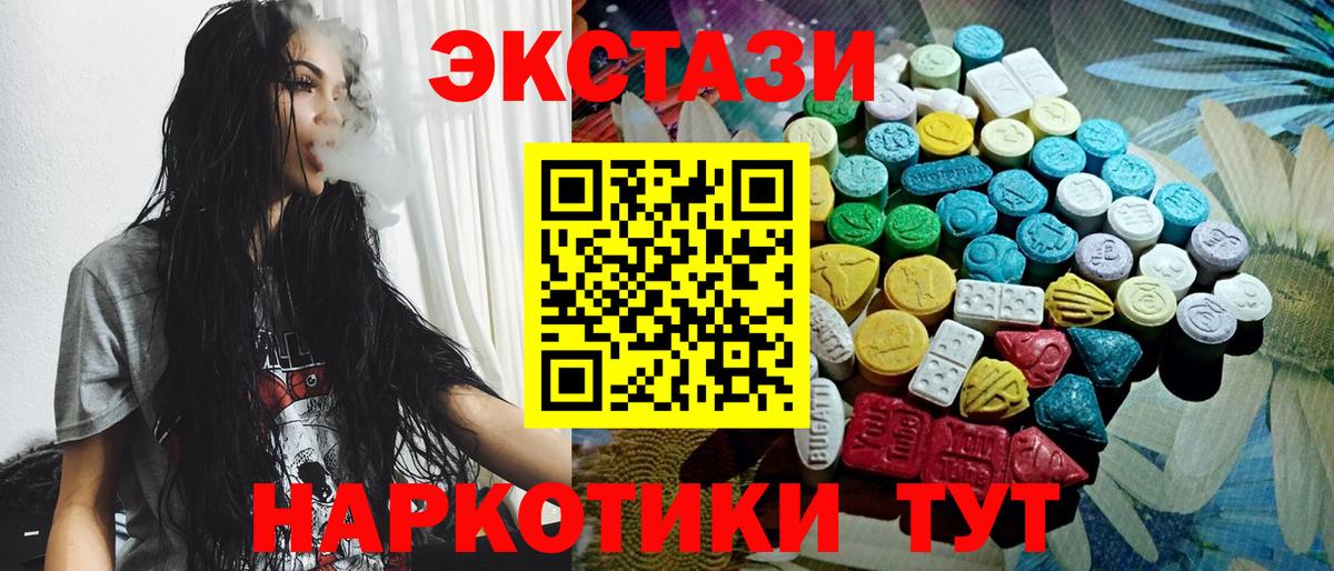 ЭКСТАЗИ MDMA  сайты даркнета телеграм  Орёл  Вход с VPN 