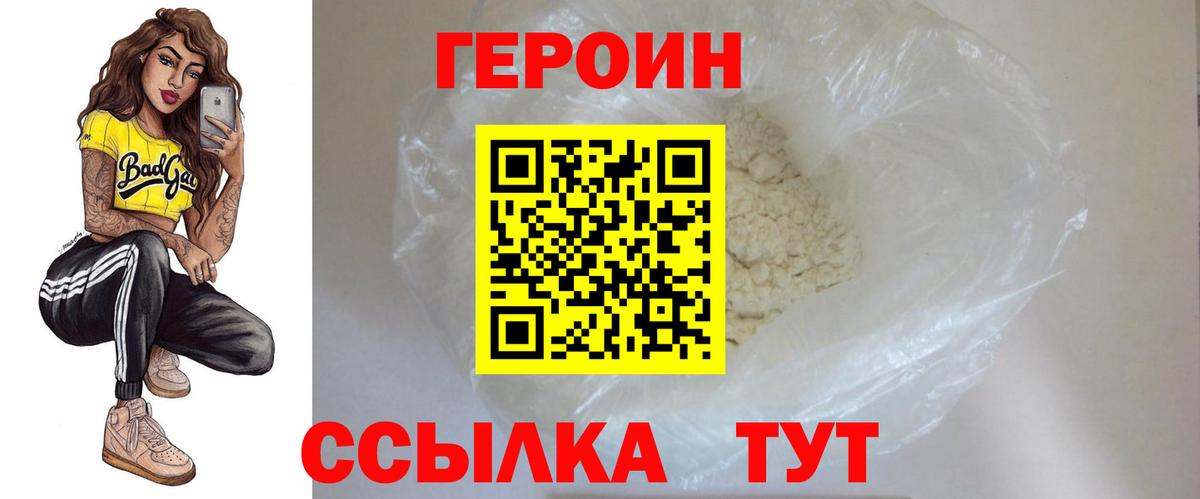 Орёл  ГЕРОИН  Вход с VPN  ГЕРОИН гречка 