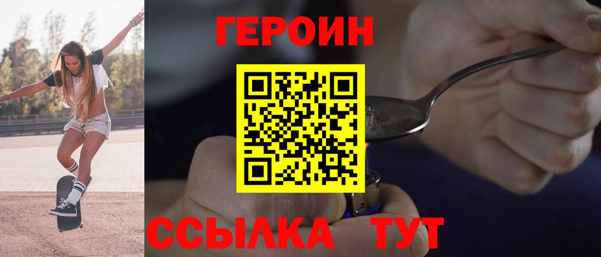 ГЕРОИН VHQ Орёл