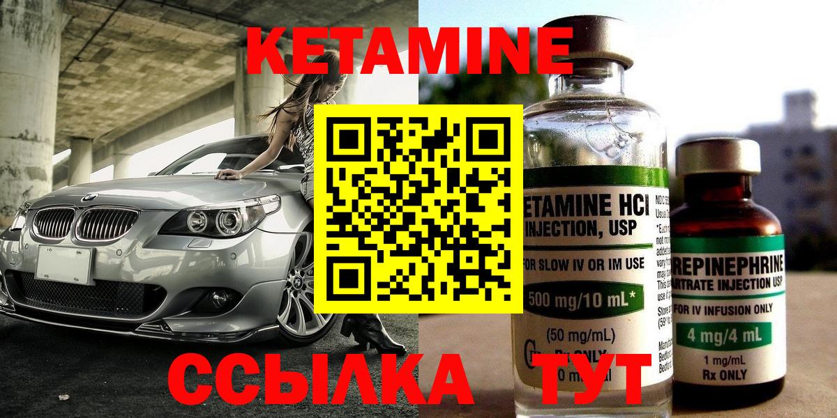 Кетамин VHQ Орёл
