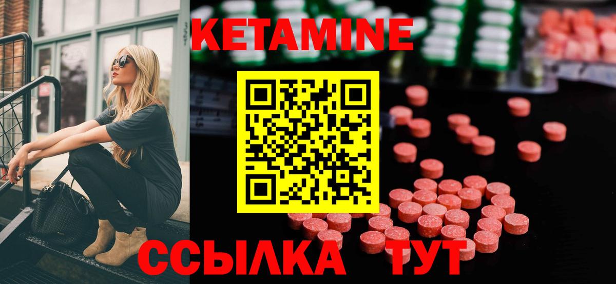 Кетамин VHQ  Вход с VPN  Орёл 