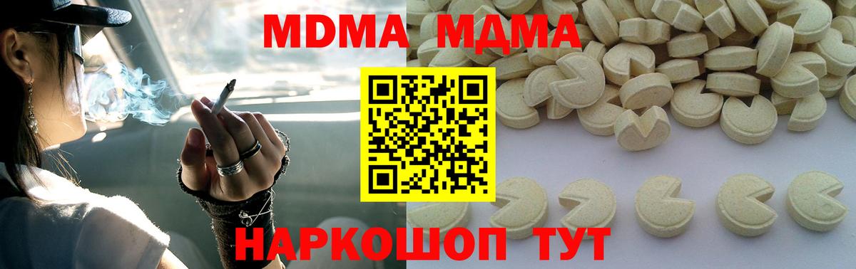 MDMA Molly  MDMA Molly  Вход с VPN  MDMA  Орёл 