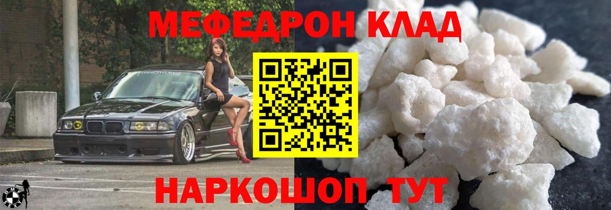Мефедрон  МЕФ мука  Вход с VPN  Орёл 