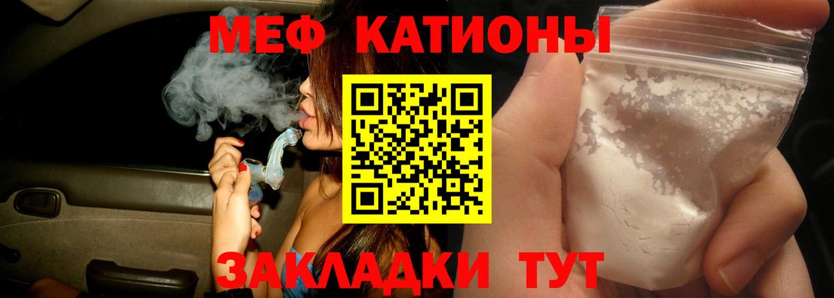 Мефедрон мука Орёл