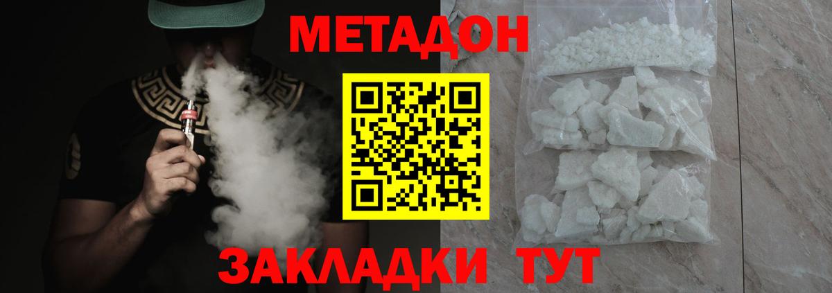 ОМГ ОМГ рабочий сайт  Вход с VPN  Метадон белоснежный  Орёл  МЕТАДОН VHQ 