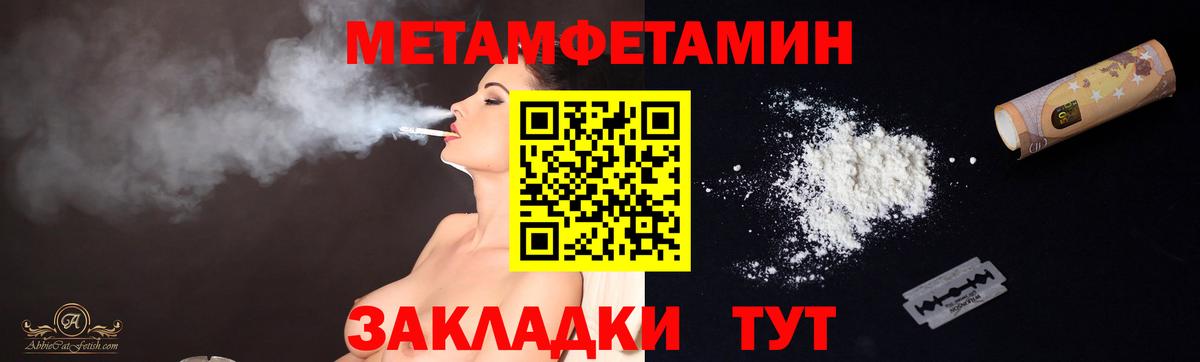 Первитин Декстрометамфетамин 99.9%  Вход с VPN  Орёл 