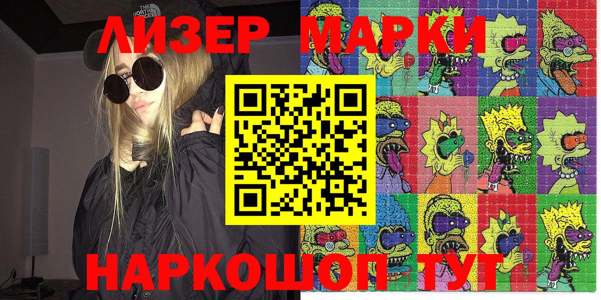 Марки NBOMe 1500мкг Орёл