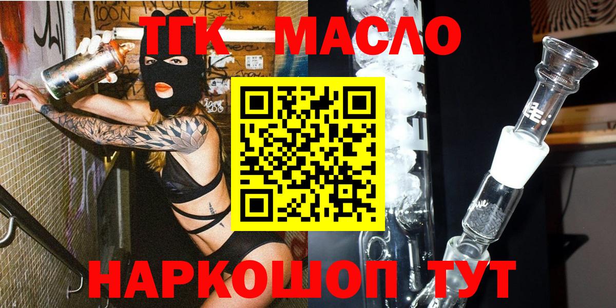 Орёл  Дистиллят ТГК вейп  Дистиллят ТГК THC oil  Вход с VPN 